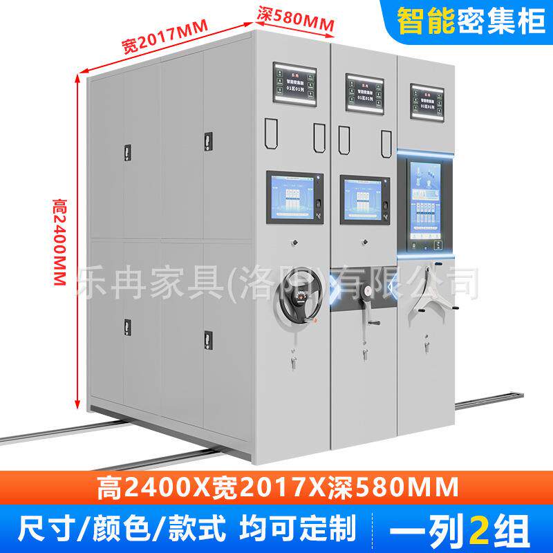 智慧档案库房密集架安防恒温恒湿十防RFID数字档案管理平台密集柜