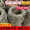 镀锌钢丝网刀片刺绳铁丝铁蒺藜滚笼铁丝网围栏防爬刺防盗刺防爬网