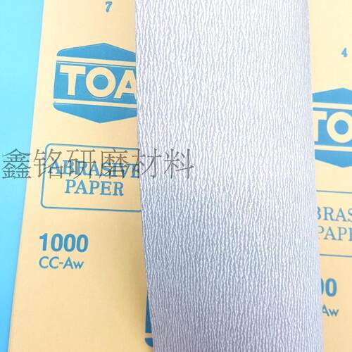 泰国TOA砂纸 涂层干磨砂纸 柔软白沙纸 漆面砂纸皮 塑胶打磨砂纸