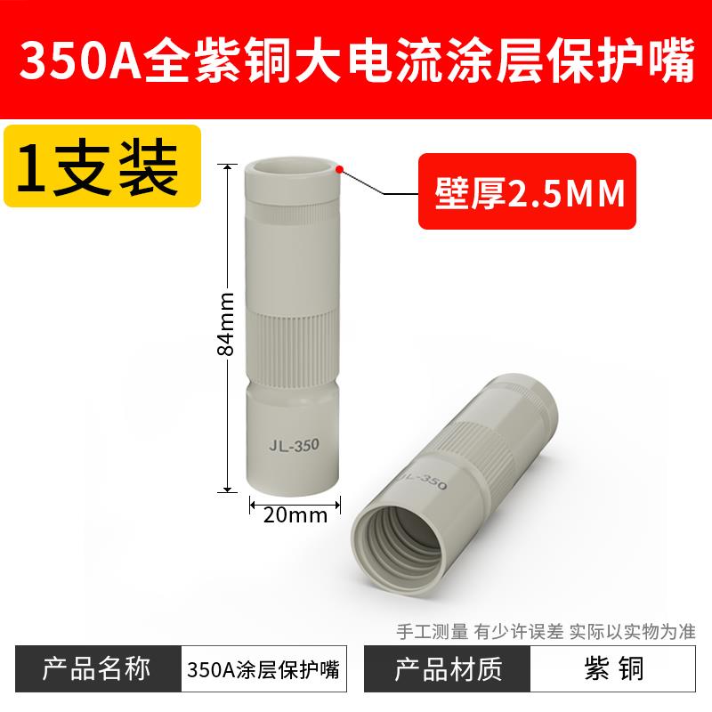 欧式15AK涂层导电嘴保护嘴不沾焊渣导电咀无气14AK二保焊枪配件