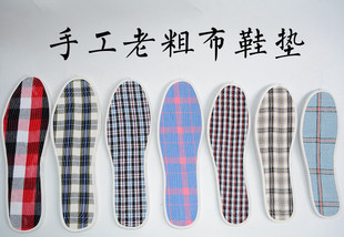 剩余布头老人缝制纯棉老粗布男女士鞋垫耐穿吸汗透气不起球不掉色