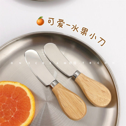 (切面包水果抹酱)可爱木柄小刀