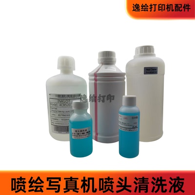 i3200强效疏通液小蓝瓶清洗液