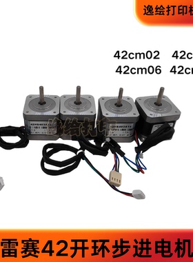 Leasi智能42两相步进电机42HS03 42cm04 42cm06 42cm08