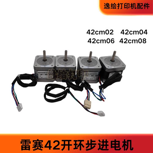 Leasi智能42两相步进电机