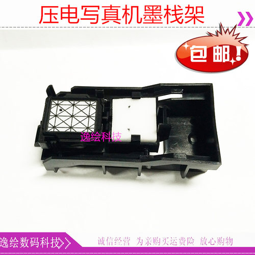 锐诺斯冠图 赛博9100/9200 深圳武腾压电写真机墨站 墨栈含吸墨垫
