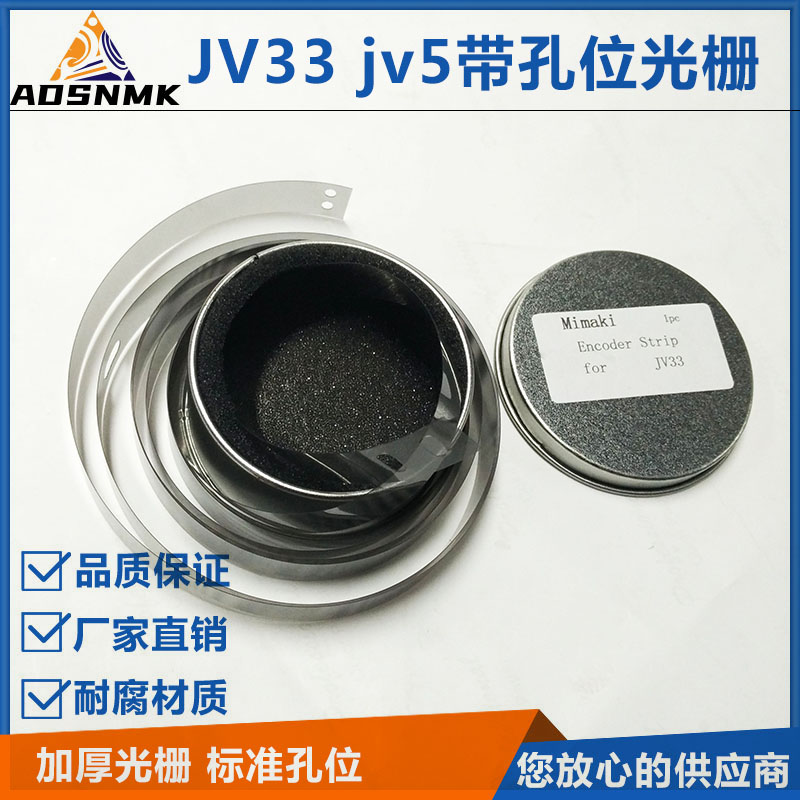 ADSNMKJV33光栅条印花机TS3御牧光栅MIMAK JV5米码克加厚打孔光栅图片