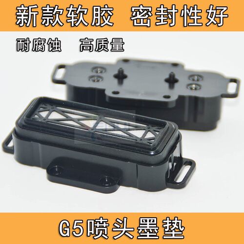 适用理光G5吸墨垫墨栈MIMAKI汉拓UV平板机喷绘机抽废墨垫墨芯吸嘴