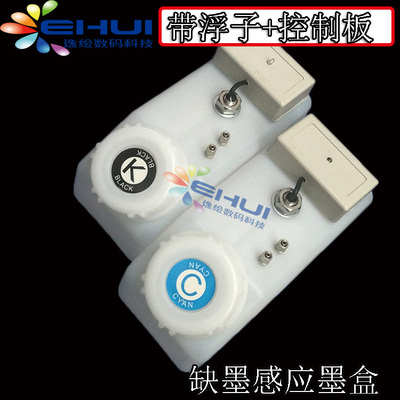 喷码机溶剂稀释液瓶  液体感应墨盒 油墨液位感应瓶 化学溶剂瓶1l