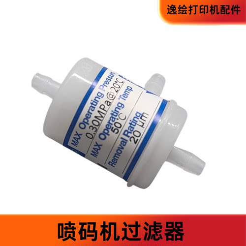 科百特G5-UV机墨水过滤器