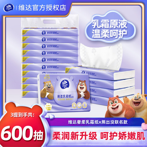 维达婴儿乳霜抽纸巾40抽*5包