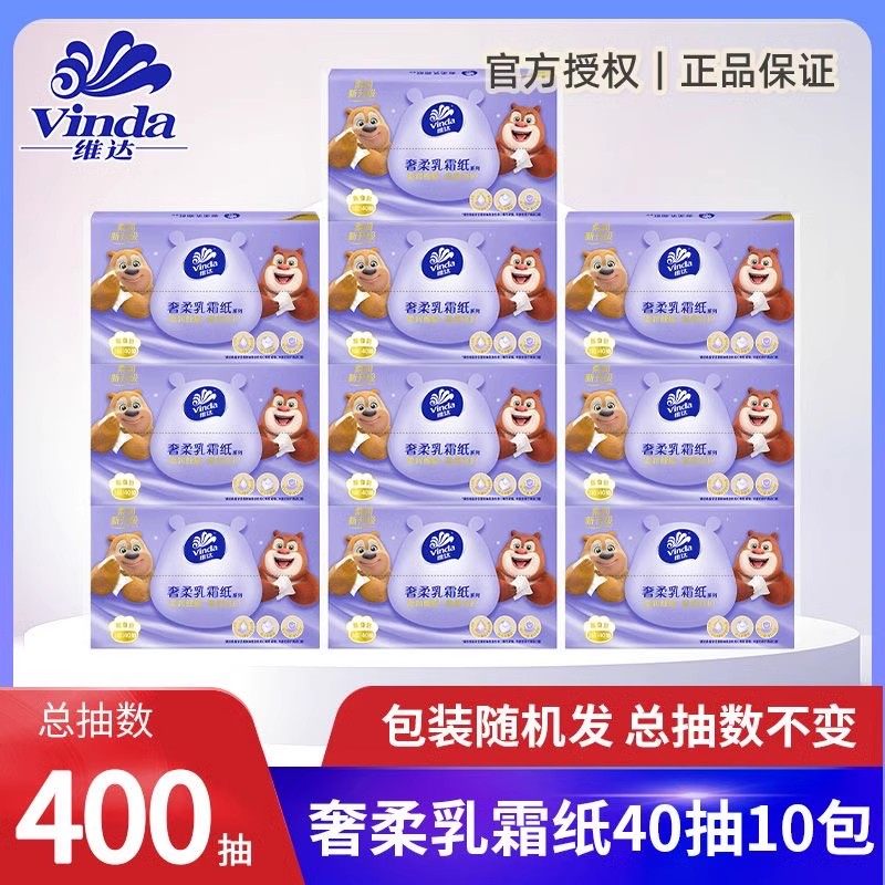 Vinda/维达乳霜纸40抽5包婴儿纸巾棉柔抽纸母婴专用云柔巾面巾纸,彩妆/香水/美妆工具,化妆/美容工具,淘宝优惠券,粉丝福利购,淘宝优惠卷