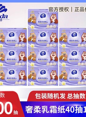 维达乳霜纸40抽5包婴儿纸巾