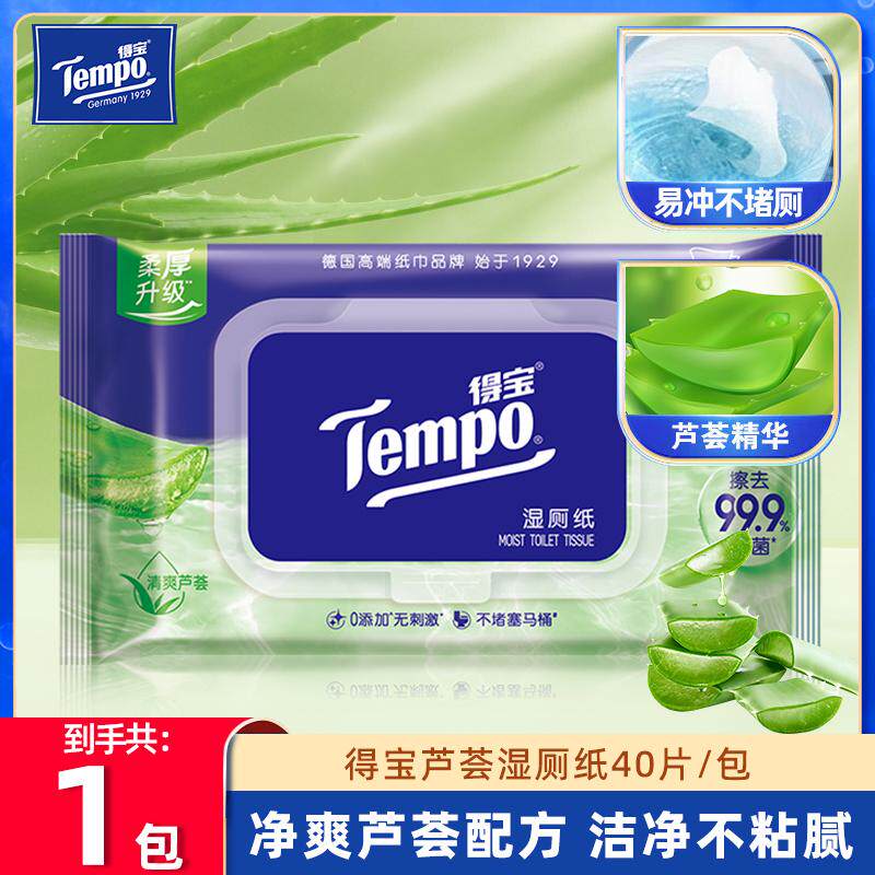 Tempo得宝芦荟植萃湿厕纸40片/包家用加厚抽取式可冲散卫生湿厕巾图片