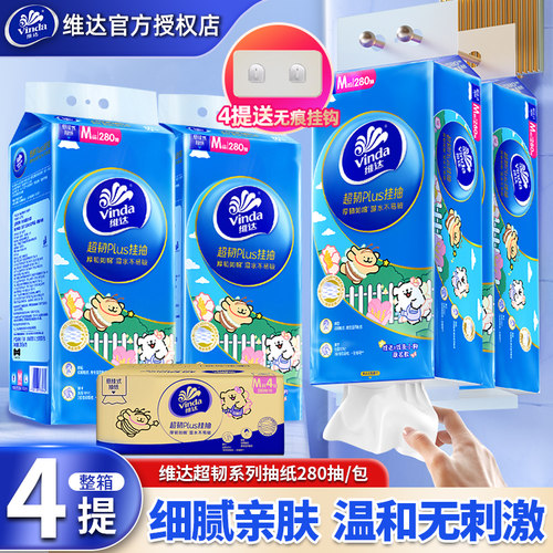 维达线条小狗联名款悬挂式抽纸