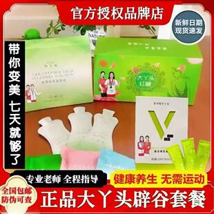 老刘家大丫头辟谷红糖套餐21天辟谷餐7天低聚肽果辟谷能量丸伴侣