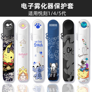 悦6代雾杆snowplus瑞克电子5代幻影悦乐六代口粮悦杆瑞刻保护套