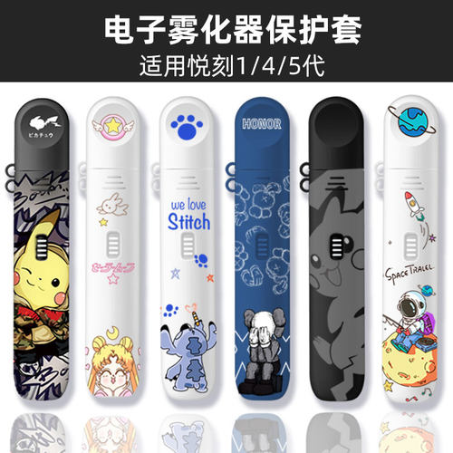 悦6代雾杆snowplus瑞克电子5代幻影悦乐六代口粮悦杆瑞刻保护套