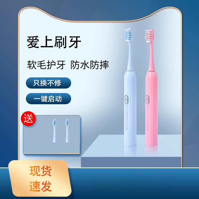 【猫猫甄选】电动牙刷成人超软齿间刷细毛非充电式声波家用防水
