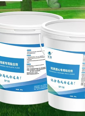 PVC塑胶地板专用水性胶树脂胶水片材卷材专用胶水绿色环保无毒
