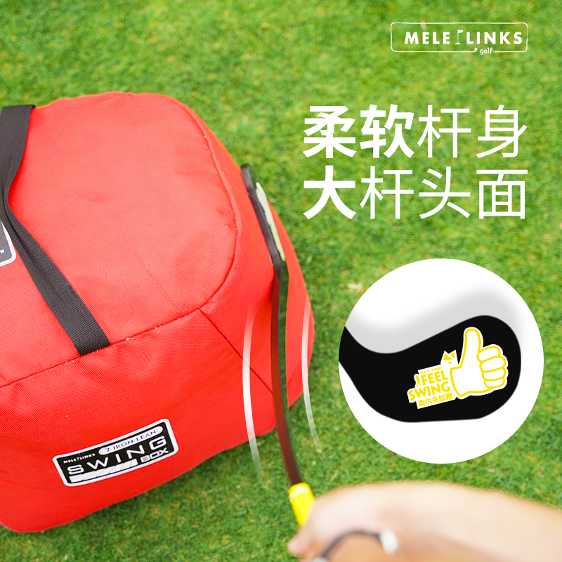 美乐高尔夫软鞭打击包平面打击