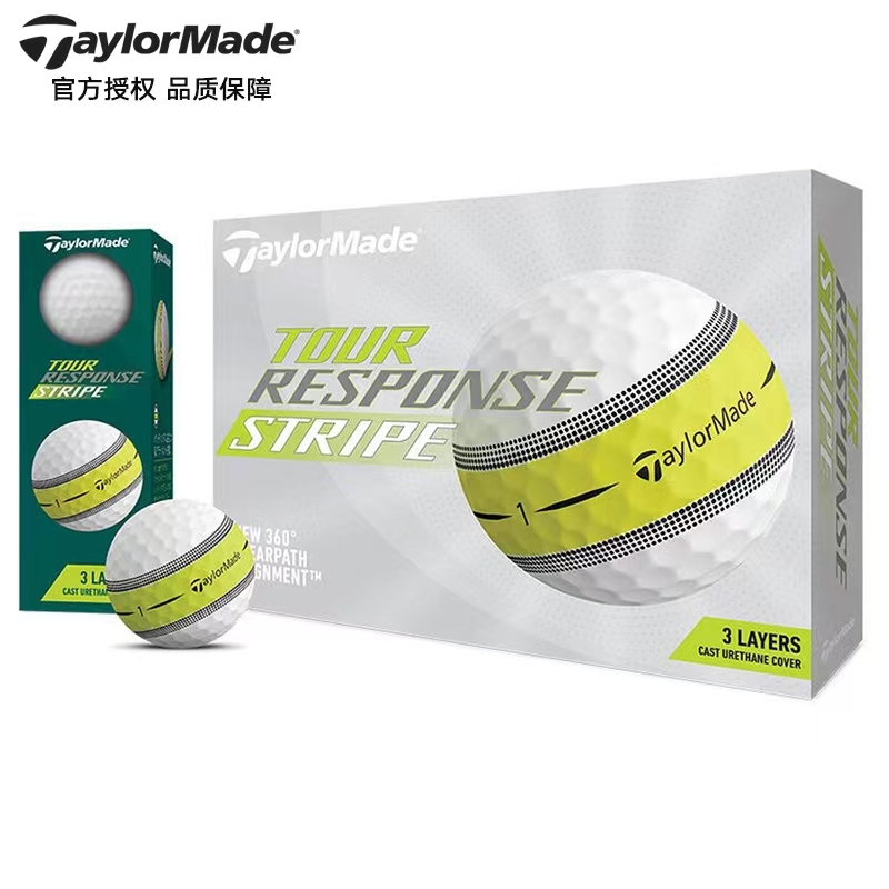 TaylorMade高尔夫球三层球瞄准线
