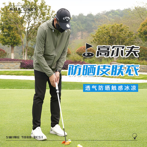 高尔夫男女冰丝防晒衣皮肤速干衣