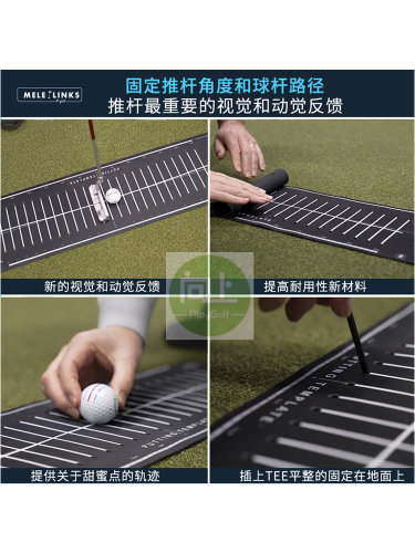 推杆模板高尔夫推杆提升准确性