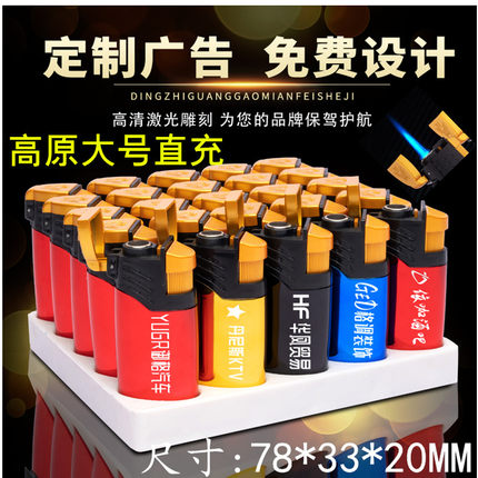 高原专用翻盖式直冲蓝焰打火机定制订做广告雕刻logo雪茄点火器