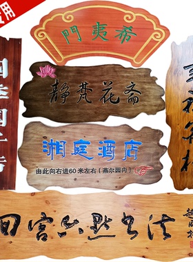 东阳木雕仿古实木牌匾招牌定制