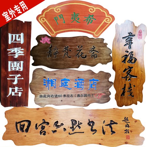 东阳木雕仿古实木牌匾招牌定制
