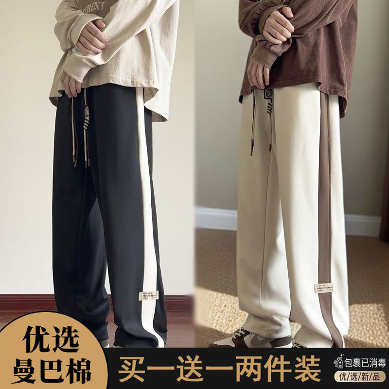 单/两件装 春秋新款拼色阔腿裤女高腰垂感宽松显瘦直筒百搭休闲裤