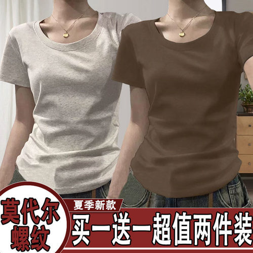 冰丝莫代尔T恤女夏薄款短袖修身