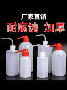 弯嘴瓶酒精瓶工业塑料弯头清洗冲洗壶尖嘴弯嘴挤压瓶耐腐蚀溶剂瓶