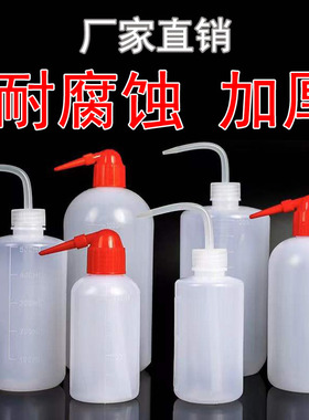 弯嘴瓶酒精瓶工业塑料弯头清洗冲洗壶尖嘴弯嘴挤压瓶耐腐蚀溶剂瓶