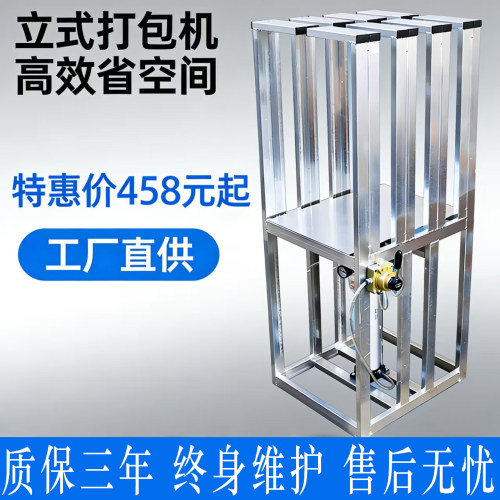 (需配气泵)打捆机膨胀胖物气动打捆机羽绒服棉衣棉被服装打包机