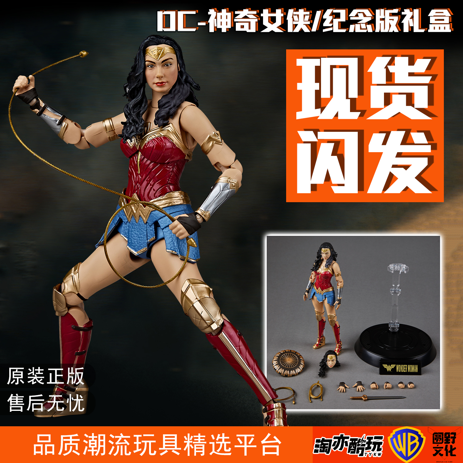 Fondjoy神奇女侠华纳DC正义联盟系列1/9手办摆件玩具关节可动模玩