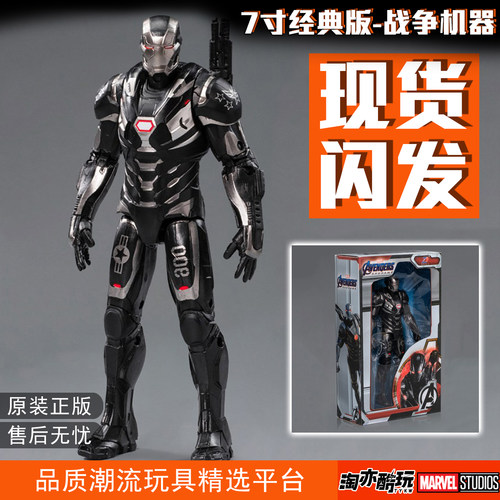 漫威正版战争机器中动玩具复仇者联盟钢铁侠绿巨人7寸人偶可动