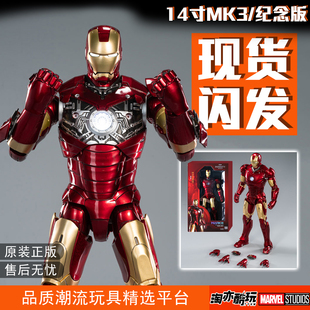 钢铁侠14寸mk3中动正版可发光漫威复仇者联盟手办男生玩具礼物124