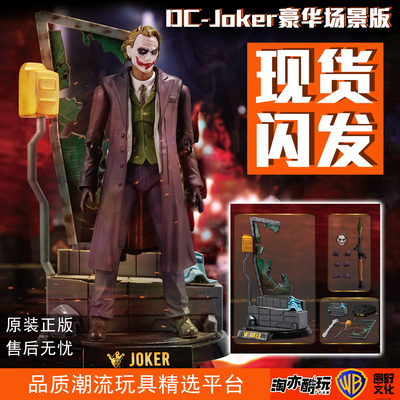 DC正版小丑希斯莱杰手办Joker玩偶蝙蝠侠摆件自杀小队场景版泛乐