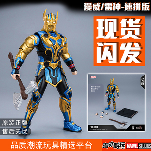 Fondjoy泛乐雷神钢铁侠mk50蜘蛛侠速拼系列第一弹手办男生礼物