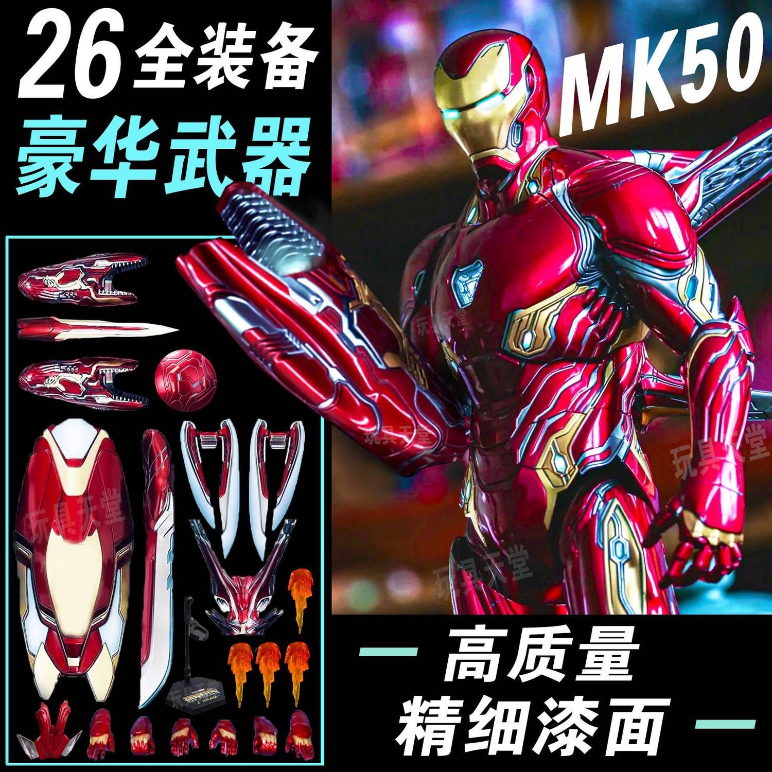 中动mk50钢铁侠漫威正版纳米战甲礼盒装十周年纪念版mk123467