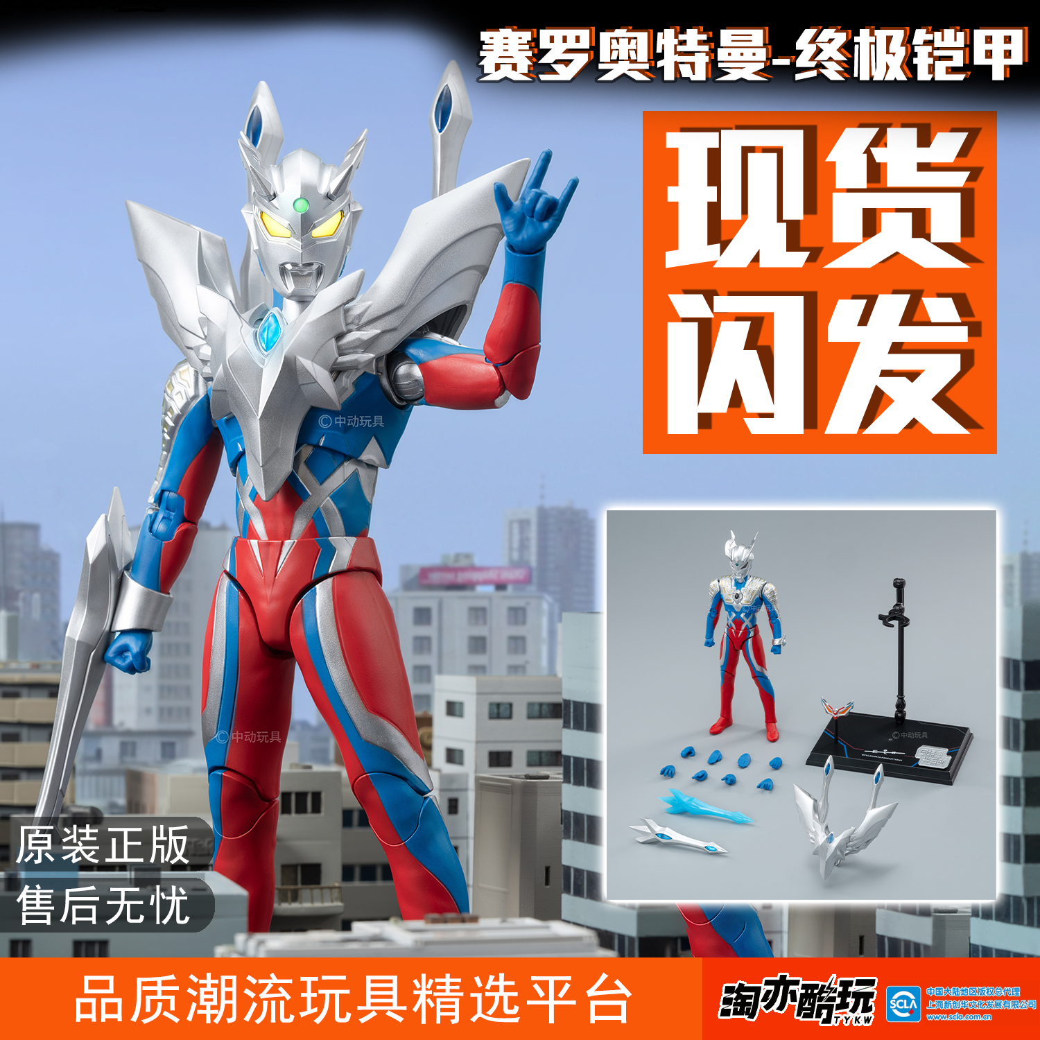中动正版光系列赛罗奥特曼手办可动模型模玩摆件男生礼物迪迦