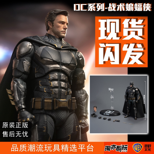 FondJoy泛乐战术蝙蝠侠DC手办正义联盟摆件人偶可动模型玩具礼物