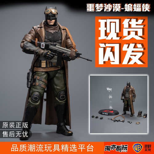 FondJoy泛乐噩梦沙漠蝙蝠侠DC手办正义联盟摆件人偶可动模型玩具