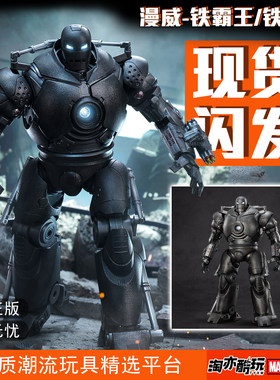 铁霸王可发光中动玩具正版