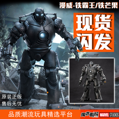 铁霸王可发光中动玩具正版