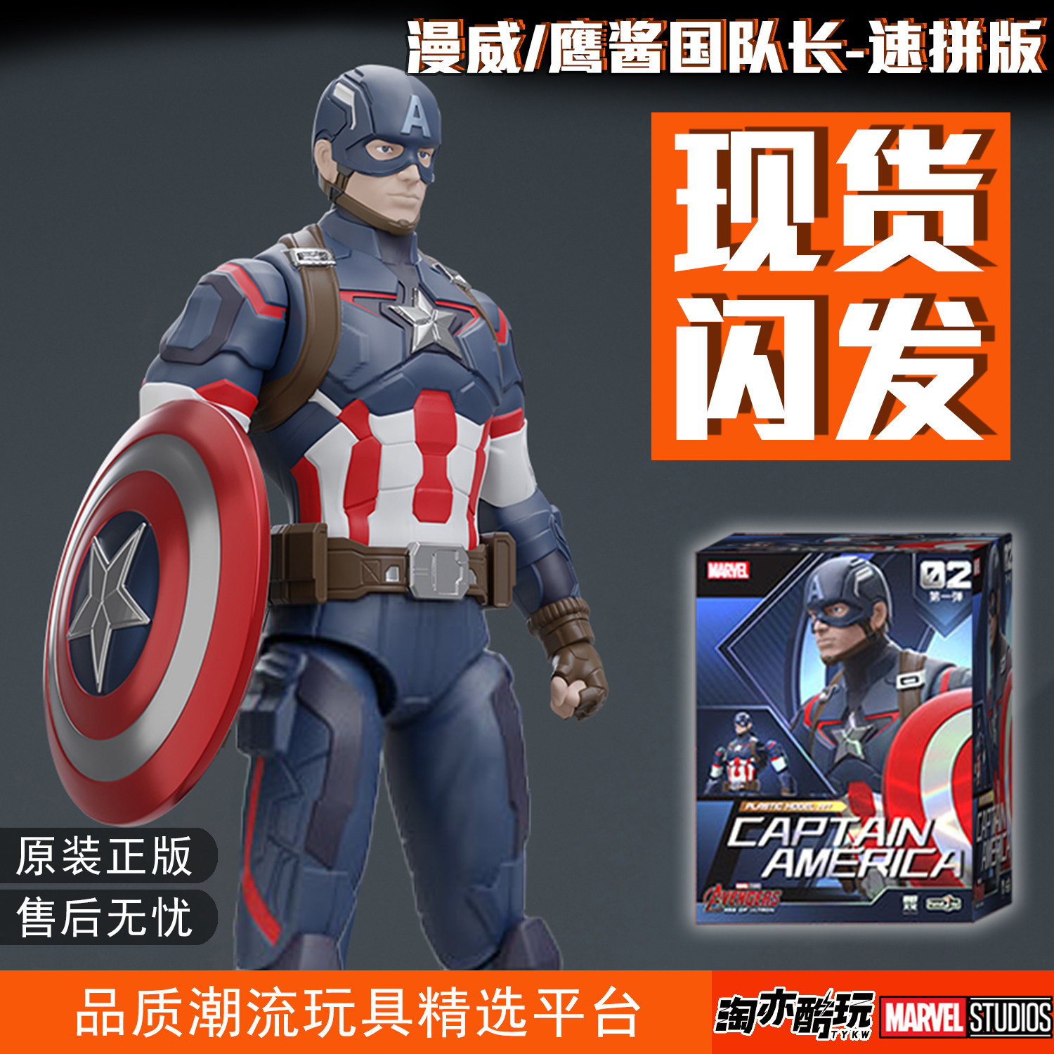 泛乐手办漫威拼装版Fondjoy模玩