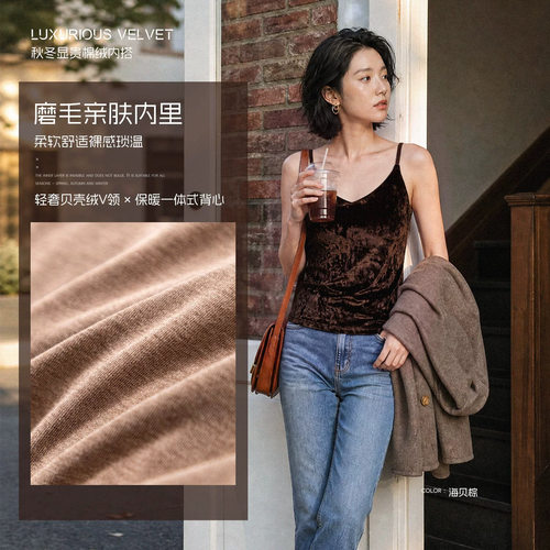 原版711贝壳绒V领保暖显瘦打底吊带背心带胸垫秋冬性感美背上衣女