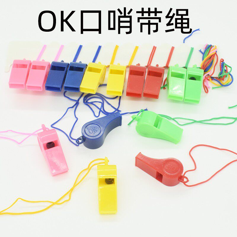 塑料口哨儿童玩具礼品 加油口哨子裁判哨球迷挂绳 运动会口哨包邮